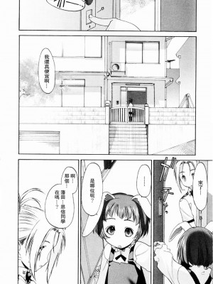 [玄鉄絢] 少女セクト_sect154_