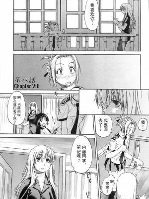 [玄鉄絢] 少女派別 第2巻_syo002_