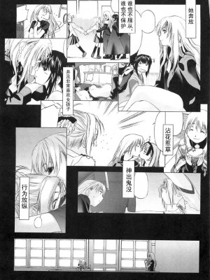 [玄鉄絢] 少女派別 第2巻_syo004_