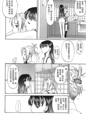 [玄鉄絢] 少女派別 第2巻_syo011_