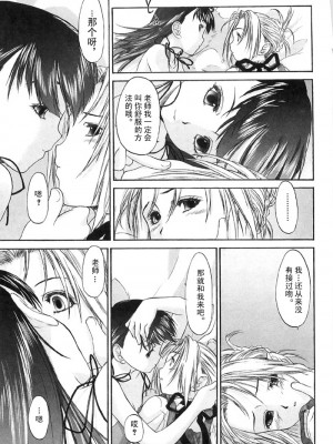 [玄鉄絢] 少女派別 第2巻_syo014_