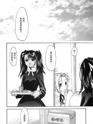 [玄鉄絢] 少女派別 第2巻_syo025_