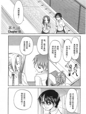 [玄鉄絢] 少女派別 第2巻_syo030_