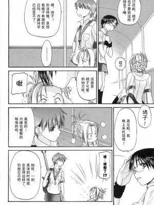 [玄鉄絢] 少女派別 第2巻_syo033_