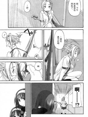 [玄鉄絢] 少女派別 第2巻_syo034_