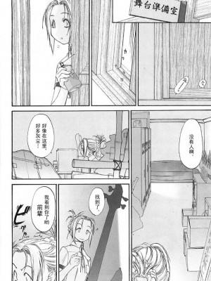 [玄鉄絢] 少女派別 第2巻_syo035_