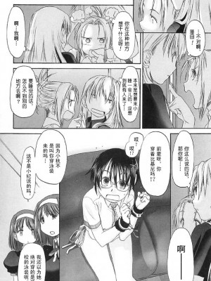 [玄鉄絢] 少女派別 第2巻_syo039_