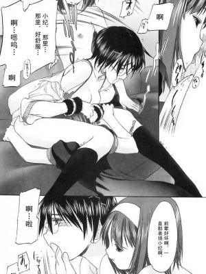 [玄鉄絢] 少女派別 第2巻_syo045_