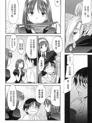 [玄鉄絢] 少女派別 第2巻_syo047_