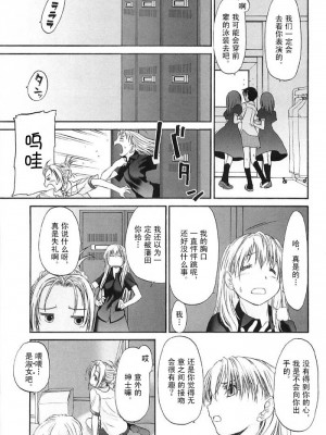 [玄鉄絢] 少女派別 第2巻_syo048_