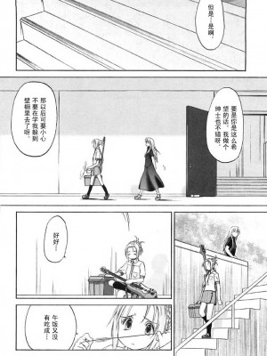 [玄鉄絢] 少女派別 第2巻_syo049_