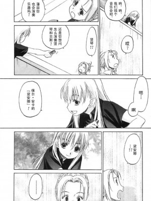 [玄鉄絢] 少女派別 第2巻_syo050_