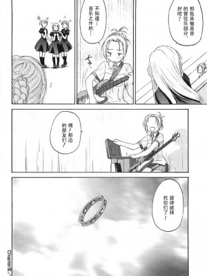 [玄鉄絢] 少女派別 第2巻_syo051_