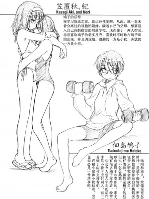 [玄鉄絢] 少女派別 第2巻_syo052_