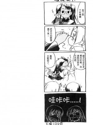 [玄鉄絢] 少女派別 第2巻_syo053_