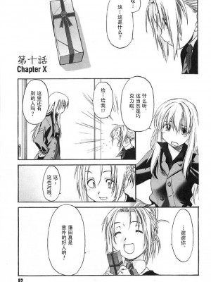 [玄鉄絢] 少女派別 第2巻_syo054_