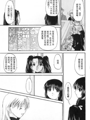 [玄鉄絢] 少女派別 第2巻_syo056_