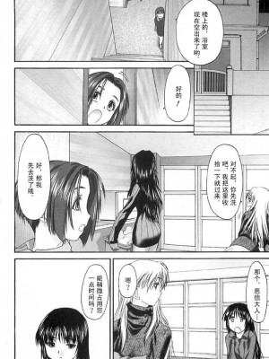 [玄鉄絢] 少女派別 第2巻_syo057_