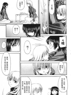 [玄鉄絢] 少女派別 第2巻_syo058_