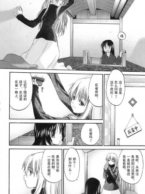 [玄鉄絢] 少女派別 第2巻_syo059_