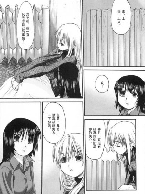 [玄鉄絢] 少女派別 第2巻_syo060_