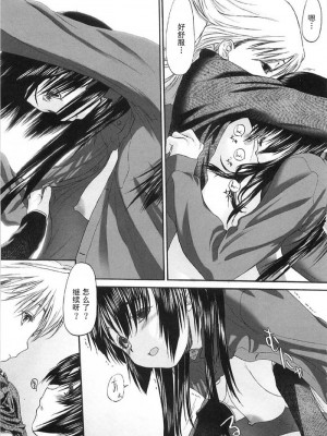 [玄鉄絢] 少女派別 第2巻_syo064_