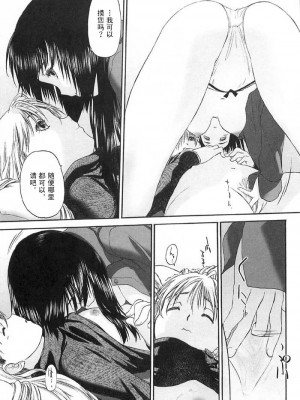 [玄鉄絢] 少女派別 第2巻_syo066_