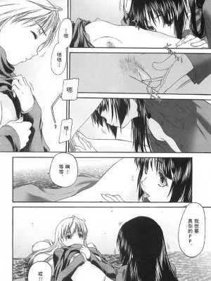 [玄鉄絢] 少女派別 第2巻_syo067_