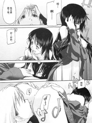 [玄鉄絢] 少女派別 第2巻_syo069_