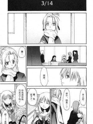 [玄鉄絢] 少女派別 第2巻_syo074_