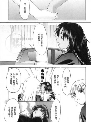 [玄鉄絢] 少女派別 第2巻_syo082_