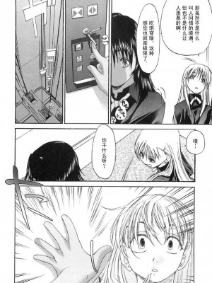 [玄鉄絢] 少女派別 第2巻_syo085_