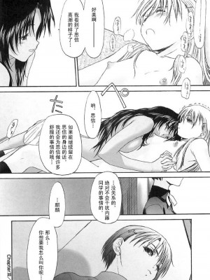 [玄鉄絢] 少女派別 第2巻_syo097_