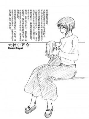 [玄鉄絢] 少女派別 第2巻_syo098_