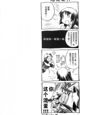 [玄鉄絢] 少女派別 第2巻_syo099_