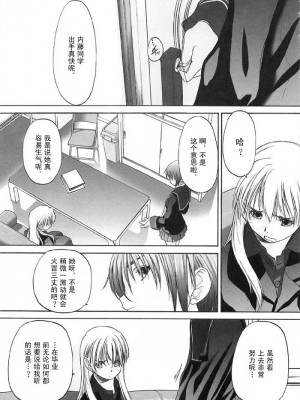 [玄鉄絢] 少女派別 第2巻_syo100_