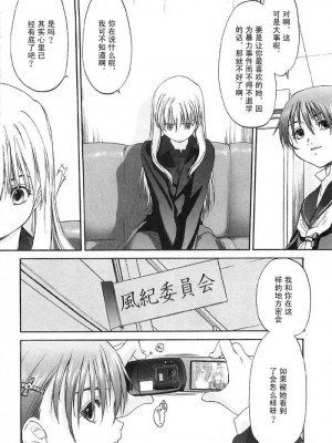 [玄鉄絢] 少女派別 第2巻_syo101_