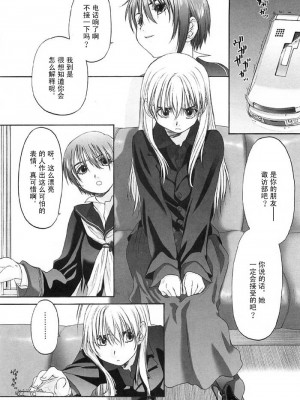 [玄鉄絢] 少女派別 第2巻_syo103_