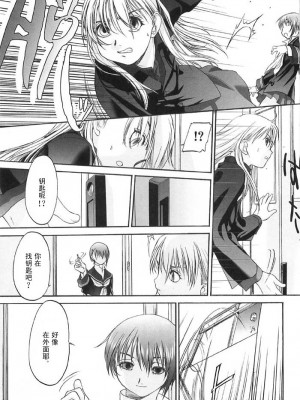 [玄鉄絢] 少女派別 第2巻_syo104_