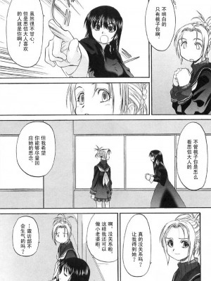 [玄鉄絢] 少女派別 第2巻_syo106_