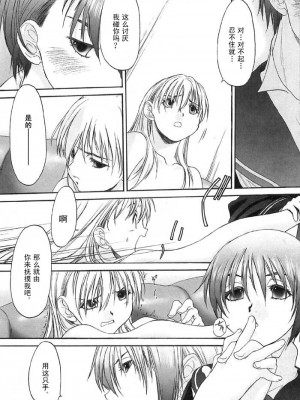 [玄鉄絢] 少女派別 第2巻_syo110_