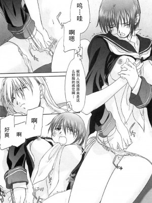 [玄鉄絢] 少女派別 第2巻_syo113_