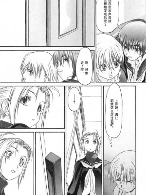 [玄鉄絢] 少女派別 第2巻_syo118_