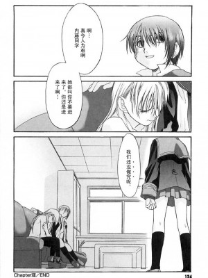 [玄鉄絢] 少女派別 第2巻_syo121_