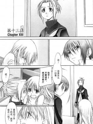 [玄鉄絢] 少女派別 第2巻_syo122_