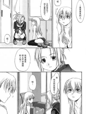 [玄鉄絢] 少女派別 第2巻_syo124_