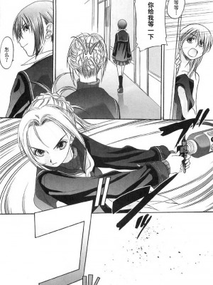 [玄鉄絢] 少女派別 第2巻_syo125_