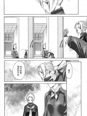 [玄鉄絢] 少女派別 第2巻_syo127_