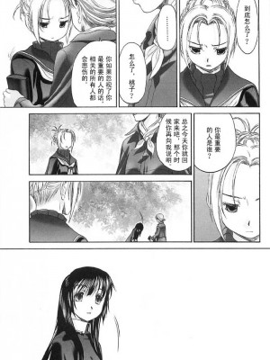 [玄鉄絢] 少女派別 第2巻_syo128_