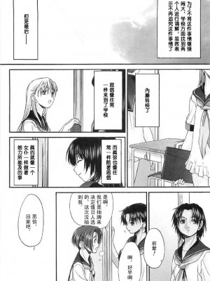 [玄鉄絢] 少女派別 第2巻_syo129_